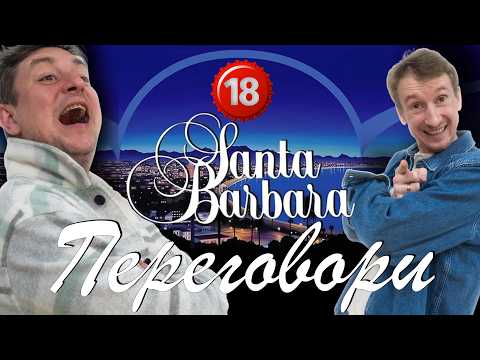 Переговори. Бампер і Сус