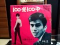布施 明   🎵100発100中🎵 1966年