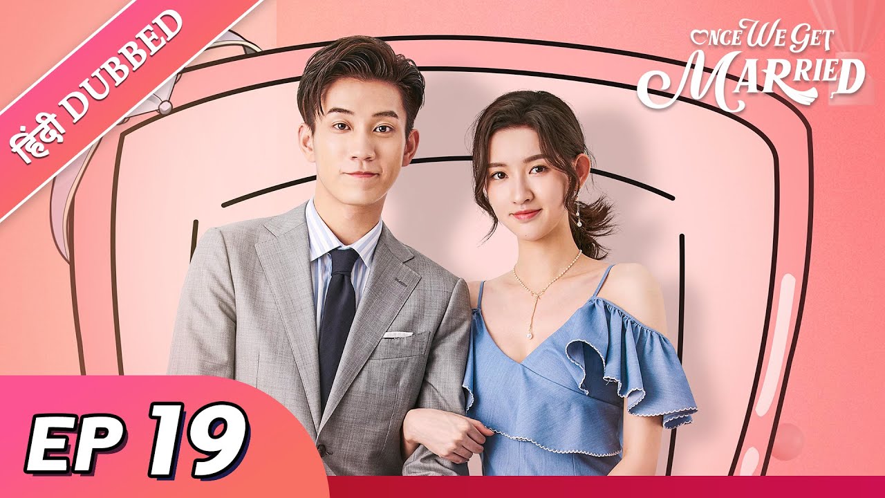 Once We Get Married EP 19 Hindi Urdu Audio Full Episode In Hindi once-we-get-married-ep-19-hindi-urdu-audio-full-episode-in-hindi