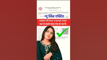 LNMU Part 3 Result Check Kaise Kare | LNMU TDC Part 3 Result 2022-25 #lnmu #result #lnmunews
