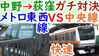 迷列車対決29東京メトロ東西線VS中央線快速！どちらが先に荻窪駅に着くのか？