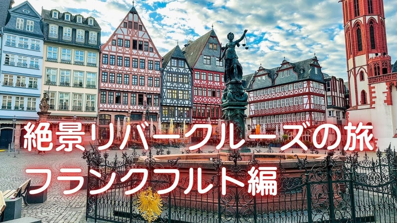  FRANKFURT フランクフルト ベルクロ シティシリーズ Enjoy the Beautiful Cityscape of Frankfurt on a River Cruise! A