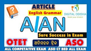 Use of Articles in English Grammar in odia || ଓଡିଆ ରେ ଶିଖନ୍ତୁ Use of A, AN & THE by Digital Odisha