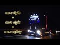 Truckspotter on tour, more light = more sight = more safety