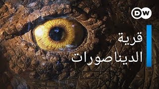 وثائقي | ملك الديناصورات في تورينغن - علم التنقيب | وثائقية دي دبليو