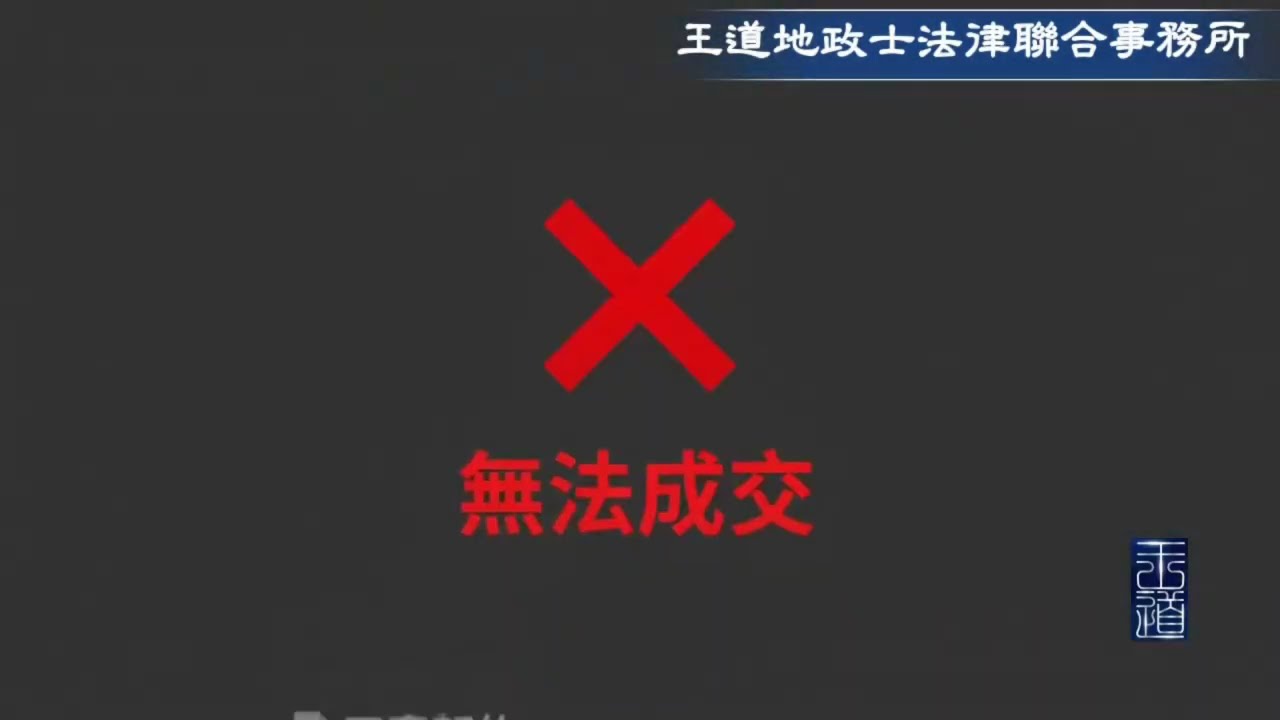 買房賣房必看!簽約前你真的知道自己簽了什麼嗎?#買房攻略#房屋糾紛#房屋買賣#保障自身權益 縮圖