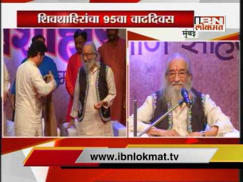 babasaheb purandare speech