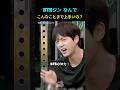 BTSジン なんでこんなことまで上手いの？#BTS #JIN #ジン #KPOP #防弾少年団