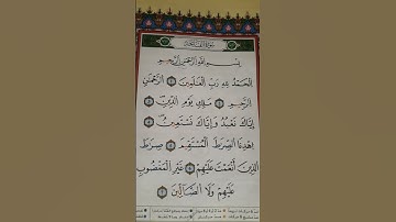 تصحيح تلاوة سورة الفاتحة للمبتدءين#_القرآن الكريم#_trebding#