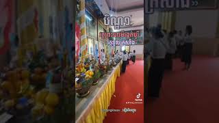 បុណ្យភ្ជំបិណ្ឌ