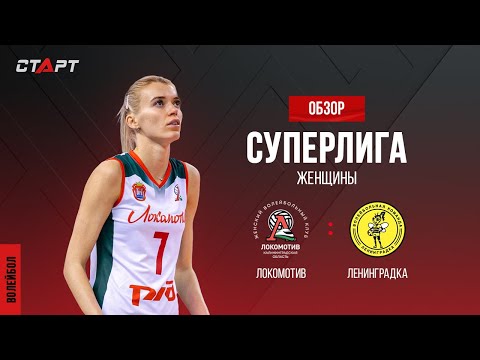 Лучшее в  матче Локомотив - Ленинградка/ The best in the match Lokomotiv - Leningradka