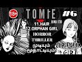 Tomie 6  junji ito  manga  horror thriller  