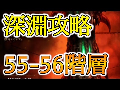 エピックセブン 初心者向け攻略 闇精霊の祭壇10段階攻略 Epic Seven Youtube