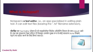 Details WHAT IS NOTEPAD  HOW TO USE IT ( हिन्दी में ) Class-2 News