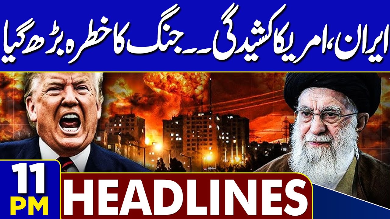Iran-America Tension | Donald Trump Issues Warning | US‑Iran War Alert | 11PM Dunya News Headlines
