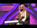 سورة فاطر سعود الشريم