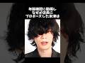 天才アーティスト米津玄師のおもしろ可愛いエピソード#shorts #雑学 #豆知識 #音楽 #米津玄師 #トリビア