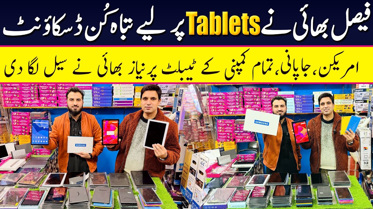 iPad Tablet's price in Karkhano market | 2026 Tablets wholesale market | Japni tablets wholesaler