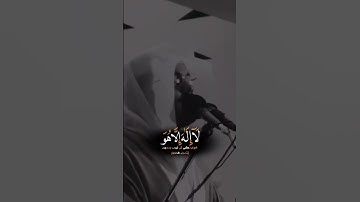 تلاوة عراقية فاقت الوصف من الزمن الجميل #ياسر_الدوسري #quran #اكسبلور