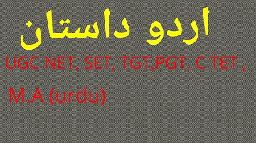 Urdu Daastan Aur Daastan Go || Obj. Q and A || ✅
