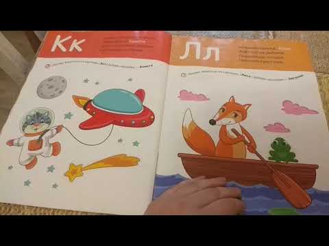 Книжки с наклейками обзор