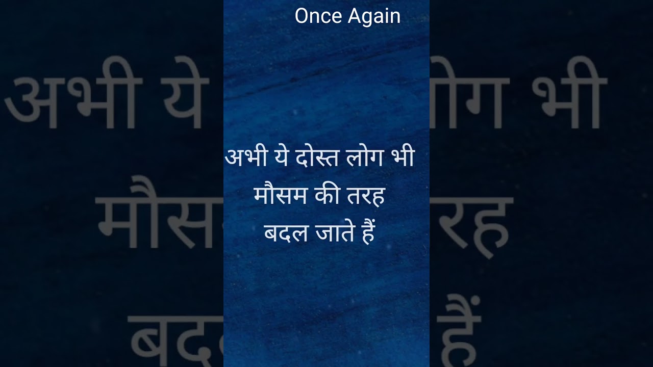 Heart Touching Quotes !! Inspirational Quotes In Hindi #shorts