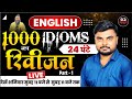 English marathon class  english idioms ka revision  marathon class english  by umesh sir  sca