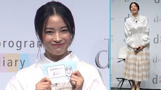 広瀬すず、3時のヒロインに大絶賛され「楽屋にお礼を」（PRイベント 「d ダイアリー」／ 広瀬すず 3時のヒロイン）