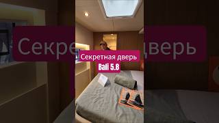 Как попасть в форпик не выходя на палубу? Катамаран  Bali 5.8