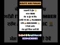 🍁 ਜਗਰਾਉਂ ਏਰੀਏ ਤੋਂ ਪੱਗ ਬੰਨਦਾ ਸੋਹਣਾ ਮੁੰਡਾ 🇨🇦 Canada PR | 7 ਕਿਲੇ ਜਮੀਨ | ਵਧੀਆ ਰਿਸ਼ਤਾ 🍁