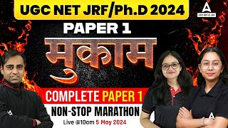 UGC NET Paper 1 Marathon Class 2024 | UGC NET Paper 1(Complete 10 Units)