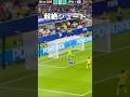 鎌田大地のゴールと活躍をブラジル戦も期待! #サッカー #ワールドカップ2026 #fifaworldcup2026