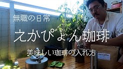 Ekapyonmaru Youtube Ekapyonmaru Youtube