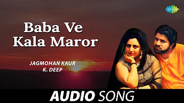 Baba Ve Kala | Amar Singh Chamkila | Old Punjabi Songs | Punjabi Songs 2022