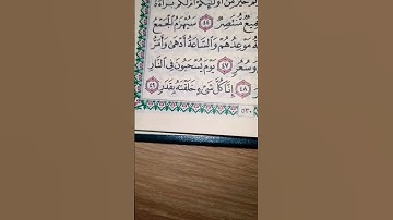 إن المجرمين في ضلال وسعر. سورة القمر قراءة مميزة جميلة الشيخ عبدالله القرعاوي #ابداع