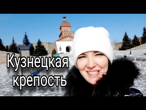 Новокузнецк 2022/ Кузнецкая крепость
