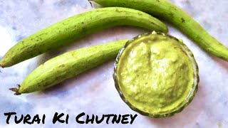 नेनुआ की चटनी | Nenua ki chutney | Nenua ki recipe | Turai ki chutney