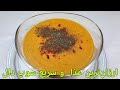 طرز تهیه سوپ دال افغانی خوشمزه و کم هزینه .Red lenses dal recipe . Rote Linsen Rezepte, Dal Afghani,