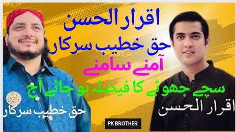 Iqrar ul Hassan aur haq khateeb sarkar face to face #iqrarulhassan #haqkhateeb #trending #viral