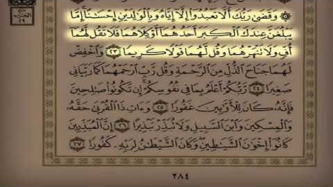 القارئ سلمان العتيبي ماتيسر من سورة الإسراء
