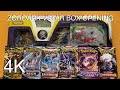 Pokemon Zororak Vstar Box Opening 4K