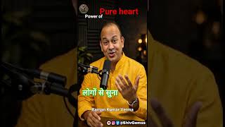 power of pure heart | abundance | karma #shorts #abundance #karma #shivgemss