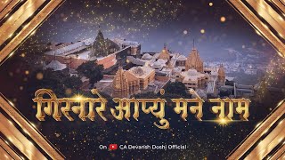 Girnare Aapyu Mane Naam, Girnari Thi Mari Pehchan Ca Devansh Doshi