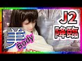 【ラブドール】Siliko Doll J2 開封！　このボディは○○い！！ リアルドール