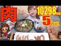 [MUKBANG] Assorted Okinawan Pork Products (pork on rice, sausages, ham, etc) 5Kg 10298kcal #MeatFest