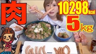 [MUKBANG] Assorted Okinawan Pork Products (pork on rice, sausages, ham, etc) 5Kg 10298kcal #MeatFest