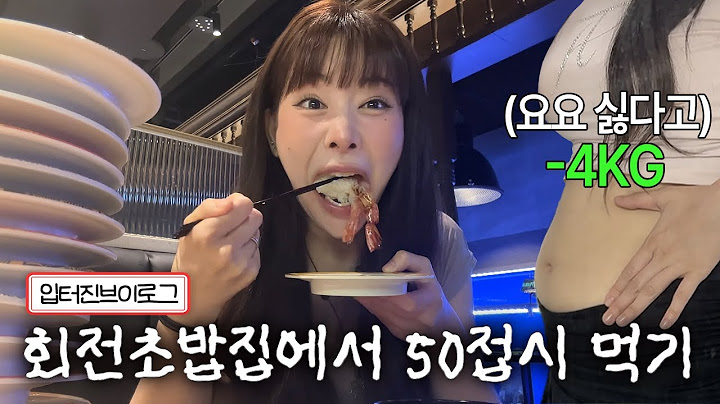 [먹방브이로그] 주기적으로 다이어트 하는 먹방유튜버의 급찐급빠?! 근데 입이 터져버린..🥵 (초밥뷔페 50접시, 냉면, 닭발, 집밥)