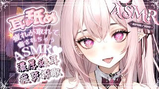 桃野薔薇 ASMR ch · の配信のサムネイル画像