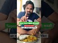 Superfood सहजन की सब्जी खाने के शानदार फायदे! || #superfood #sahajan #helthtips #helthyfood #shorts