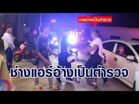 Actually an AC Technician, Not a Cop! Bully Slaps Rescue Worker for Asking: "Have You Been Drinki...